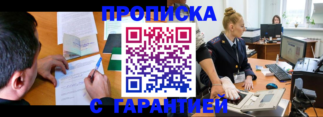 временная регистрация 2025 в Усть-Илимске