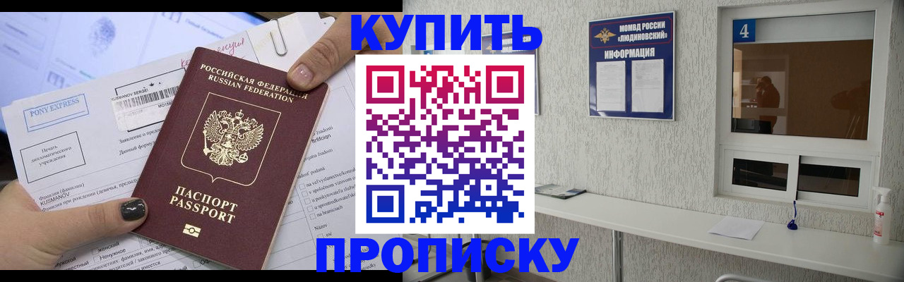 прописка в квартире в Усть-Илимске