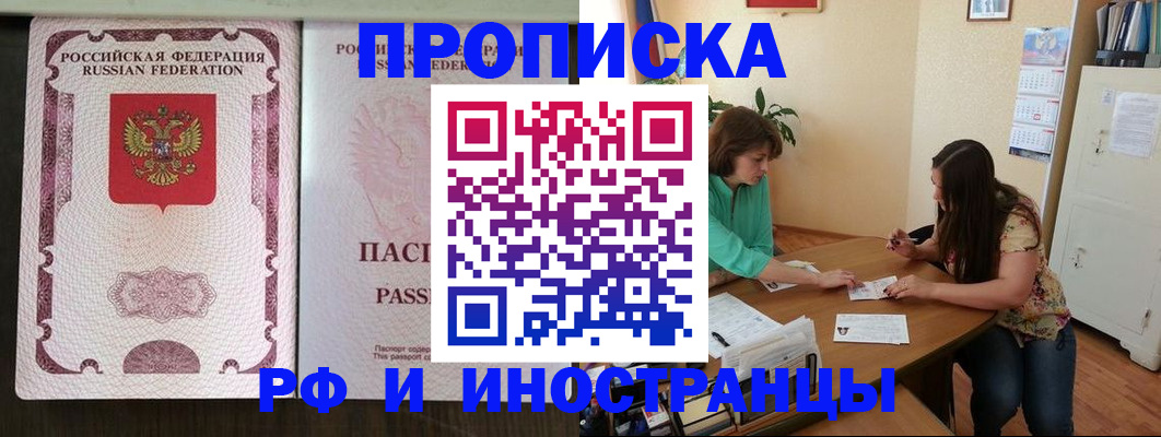 прописка штамп в Усть-Илимске