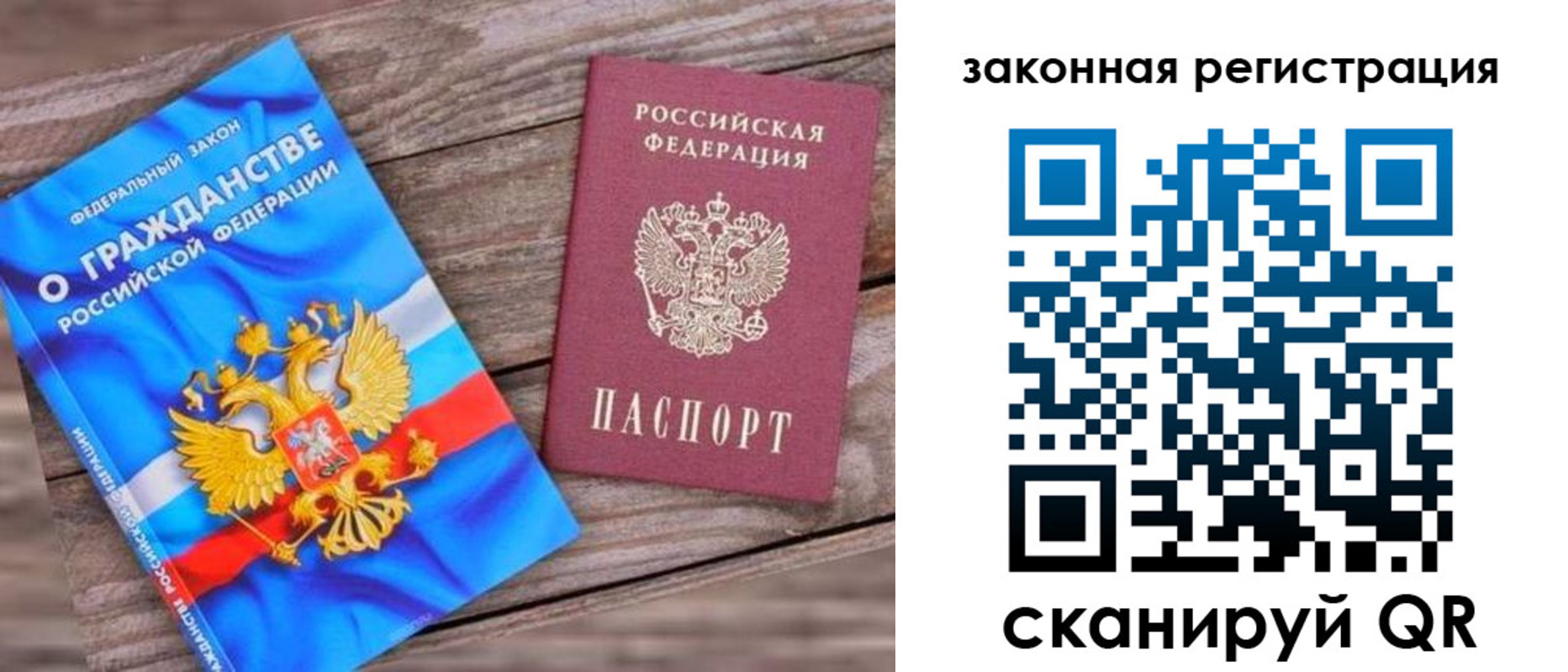 временная регистрация недорого в Усть-Илимске