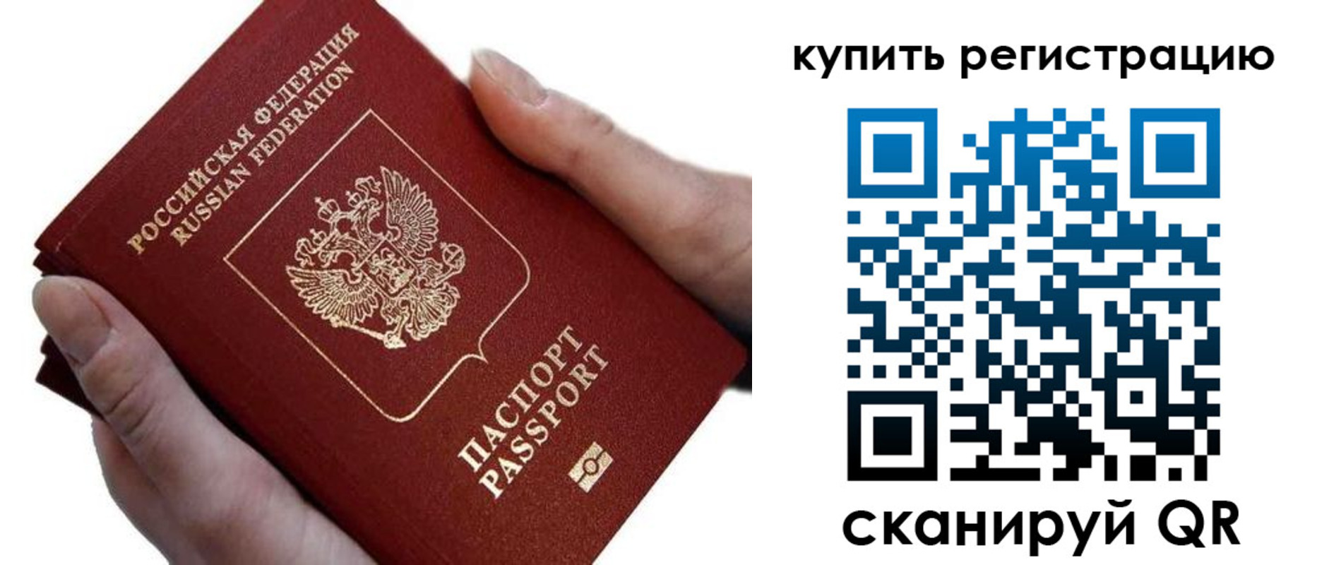 прописка для работы в Усть-Илимске