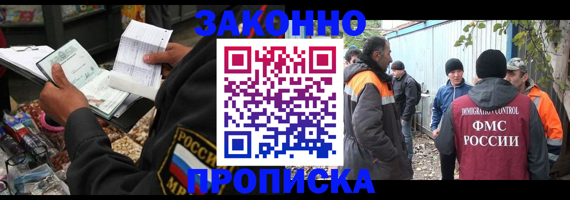 прописка для кредита в Усть-Илимске