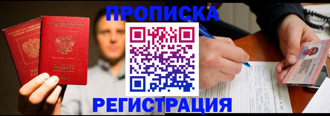 временная регистрация для всех в Усть-Илимске