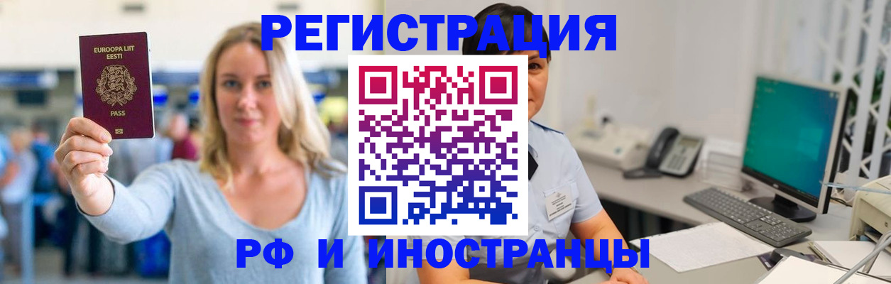 регистрация в Усть-Илимске