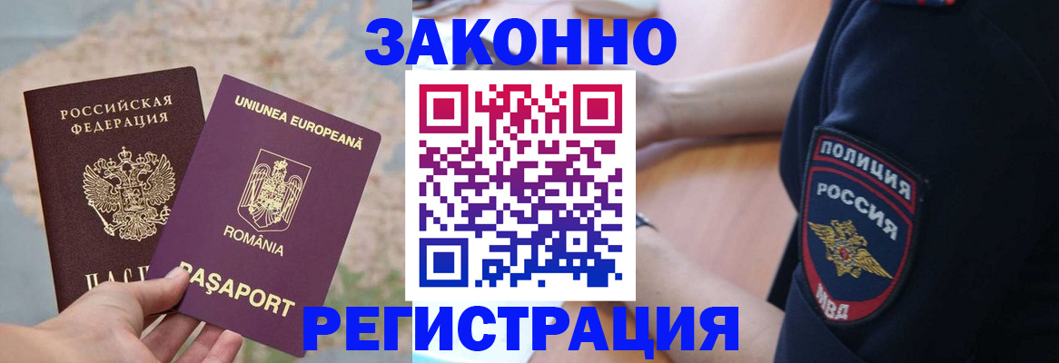 временная регистрация для школы в Усть-Илимске