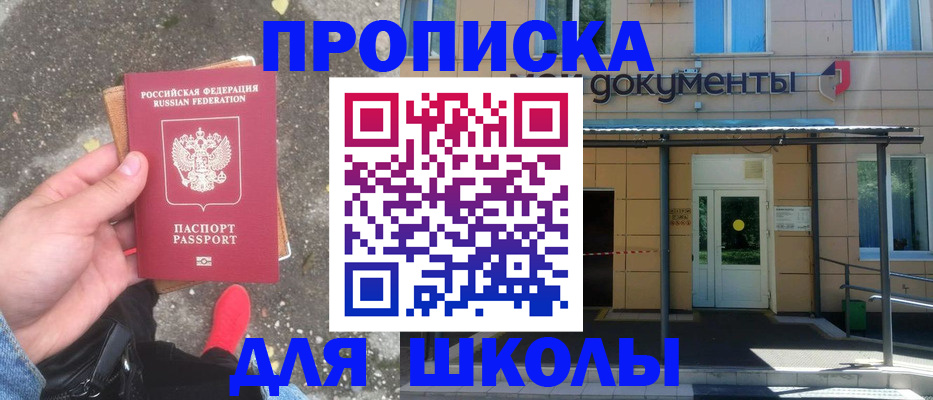 прописка в квартире в Усть-Илимске