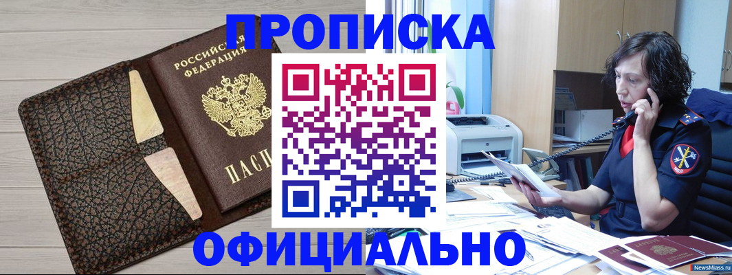 временная регистрация надежно в Усть-Илимске