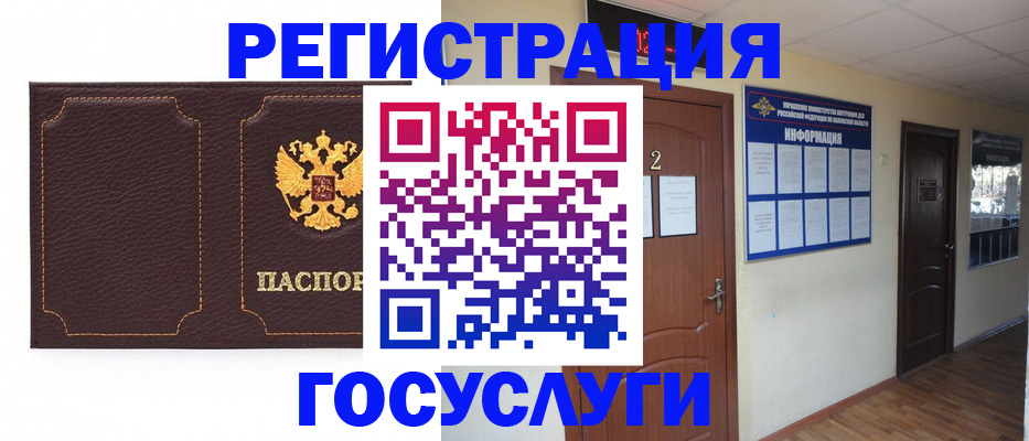 временная регистрация недорого в Усть-Илимске