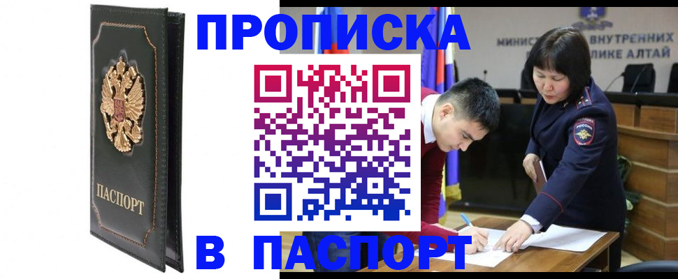 временная регистрация купить в Усть-Илимске