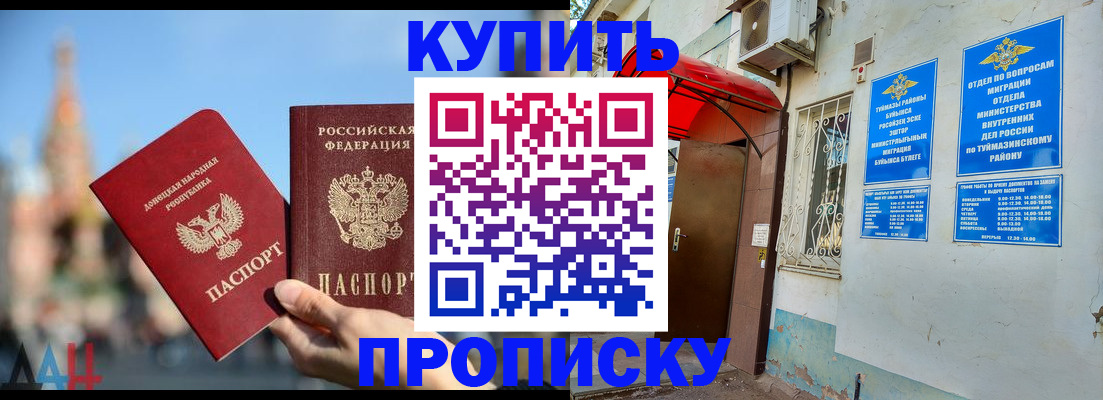 прописка от собственника в Усть-Илимске