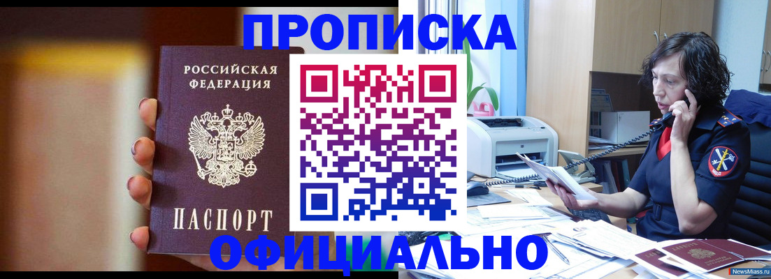 прописка ребенка в Усть-Илимске